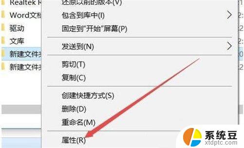 文件夹的权限设置 Win10如何设置文件夹权限