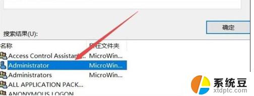 文件夹的权限设置 Win10如何设置文件夹权限