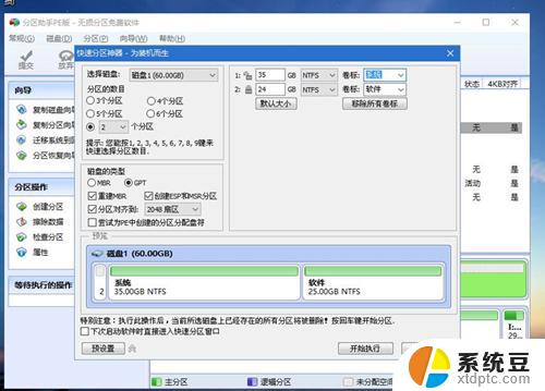 神舟笔记本重装系统步骤 神舟战神系列如何安装Win10系统