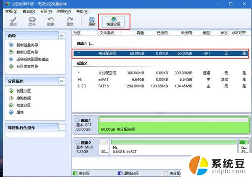 神舟笔记本重装系统步骤 神舟战神系列如何安装Win10系统