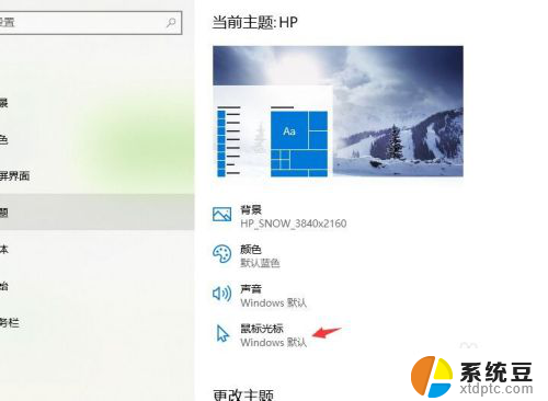 双击是点两下吗 Win10系统鼠标点一下变成双击点两次怎么解决