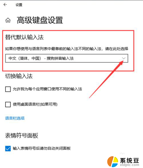 电脑打字输入法怎么切换 如何设置快捷键切换输入法