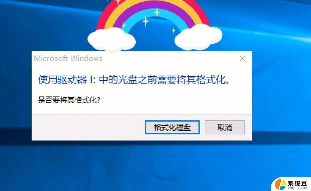 移动硬盘突然需要格式化了 移动硬盘格式化提示问题解决方法