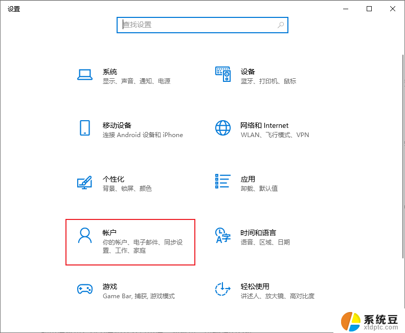 windows 10忘记开机密码怎么办 解除开机密码的方法