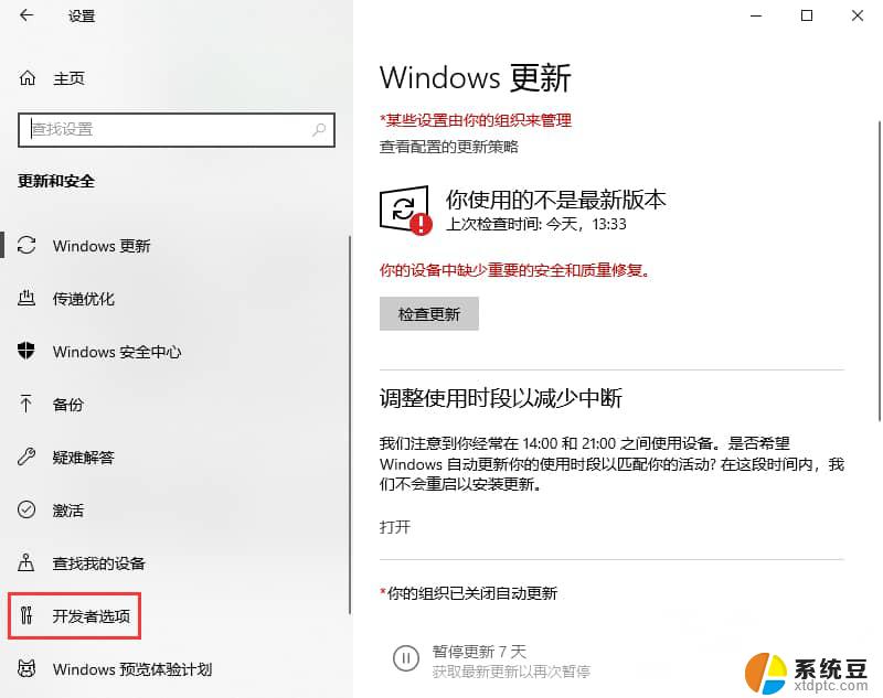 我的win10为什么没有恢复 Win10系统设置中没有恢复选项怎么办