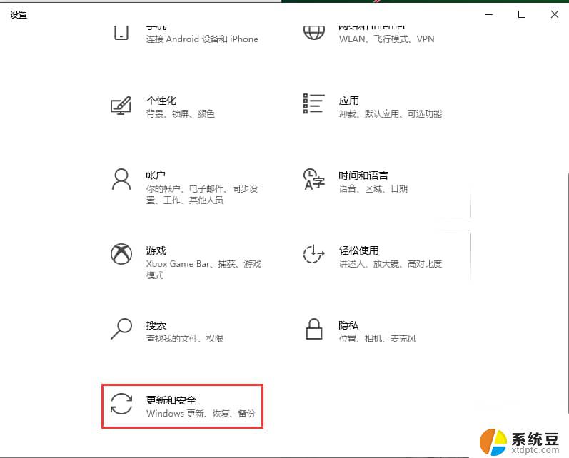 我的win10为什么没有恢复 Win10系统设置中没有恢复选项怎么办