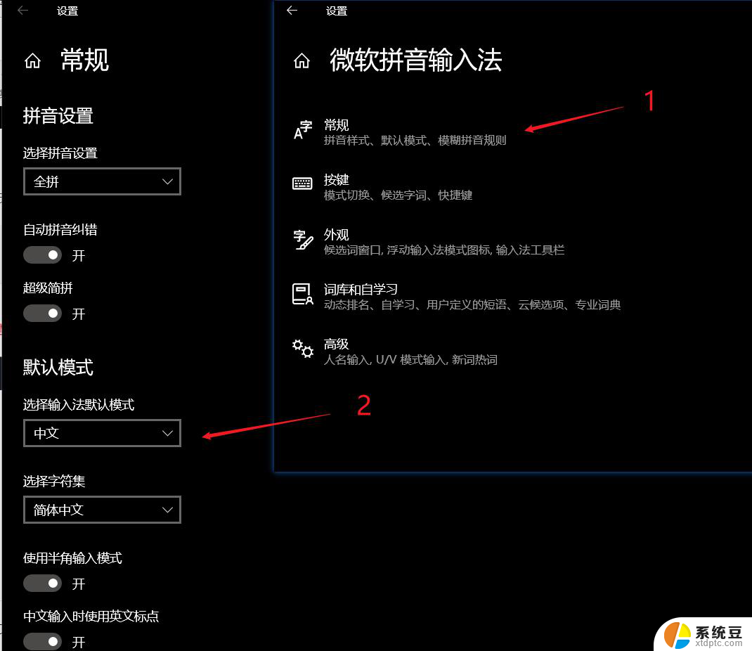 win11输入法怎么调回英文模式 Windows11英文输入法切换方法