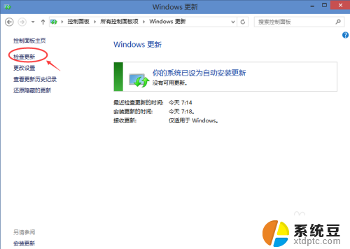 电脑win10系统升级 Win10系统更新日志查询