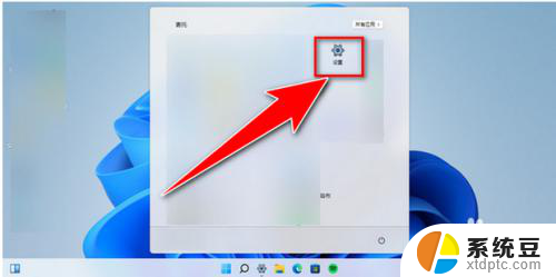 win11账号密码怎么取消 win11如何取消开机密码