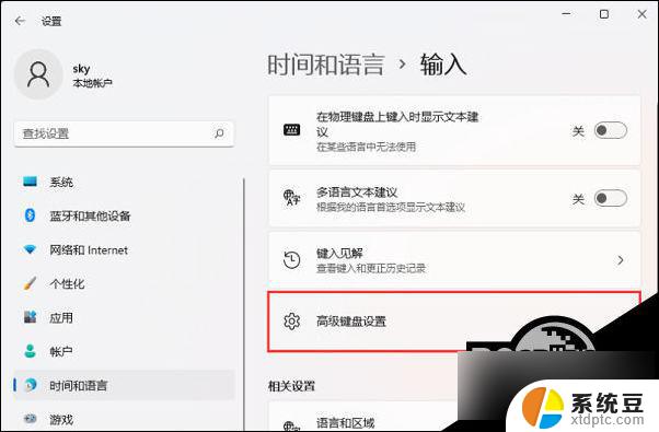 win11禁用输入如法 Win11输入法被禁用怎么解决