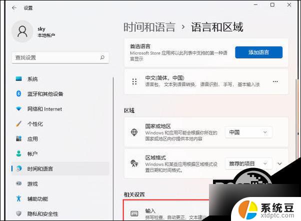 win11禁用输入如法 Win11输入法被禁用怎么解决