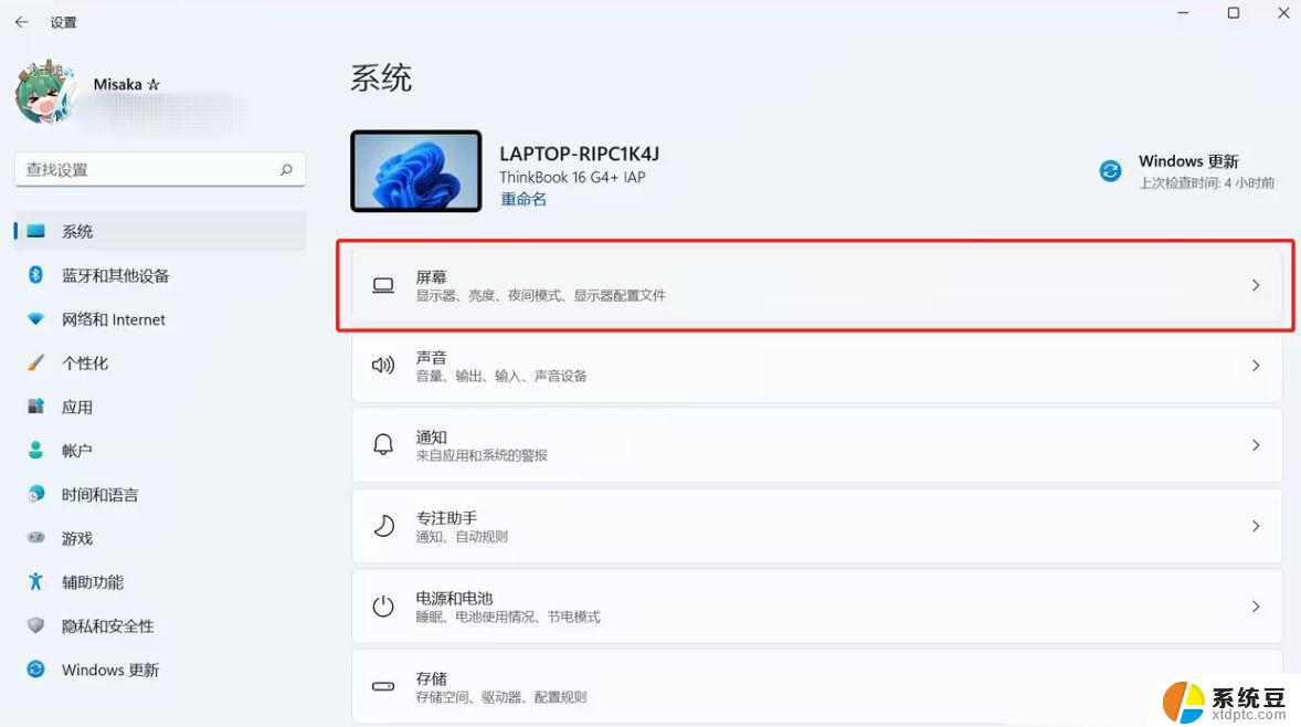 win11最新自动更新白屏闪 笔记本更新win11后频繁闪屏怎么解决