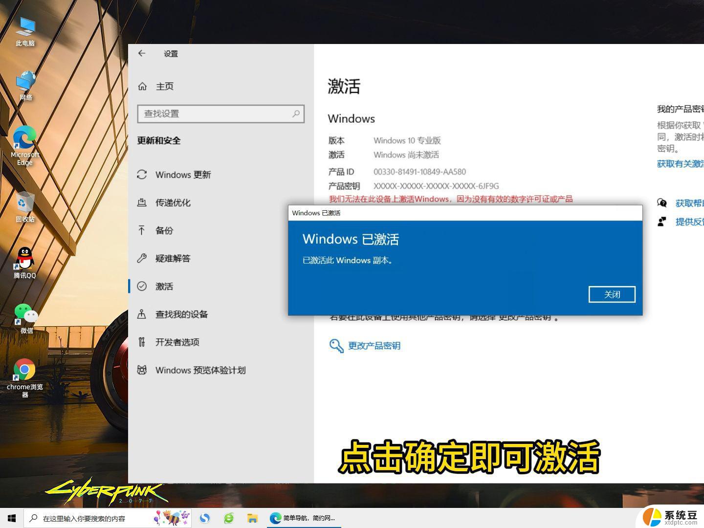 如何激活Windows系统，轻松解决电脑激活问题，一键激活教程分享