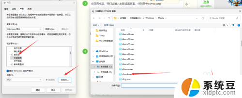 win11声音 应用可能有自己的设置 Win11系统中声音输出设置