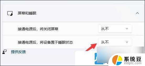 win11屏幕保护壁纸关不掉 Win11电脑屏保关闭教程