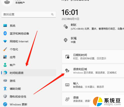 如何换成英文win11系统 Win11系统语言设置英文教程