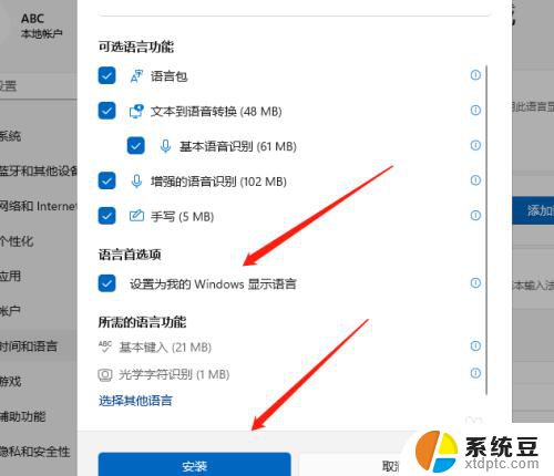 如何换成英文win11系统 Win11系统语言设置英文教程