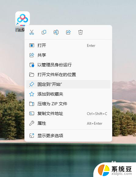 win11每次启动桌面图标 win11系统开始屏幕中图标的排序技巧