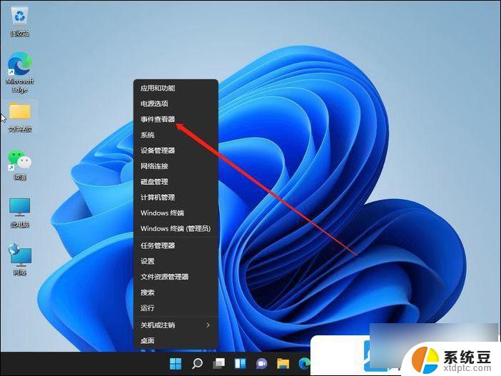 如何查看win11死机记录 Win11系统日志查看步骤