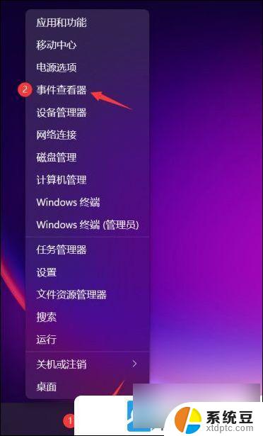 如何查看win11死机记录 Win11系统日志查看步骤