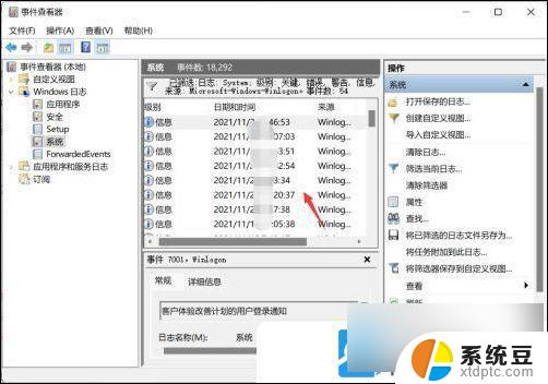 如何查看win11死机记录 Win11系统日志查看步骤