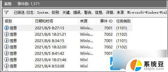 如何查看win11死机记录 Win11系统日志查看步骤