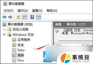 如何查看win11死机记录 Win11系统日志查看步骤