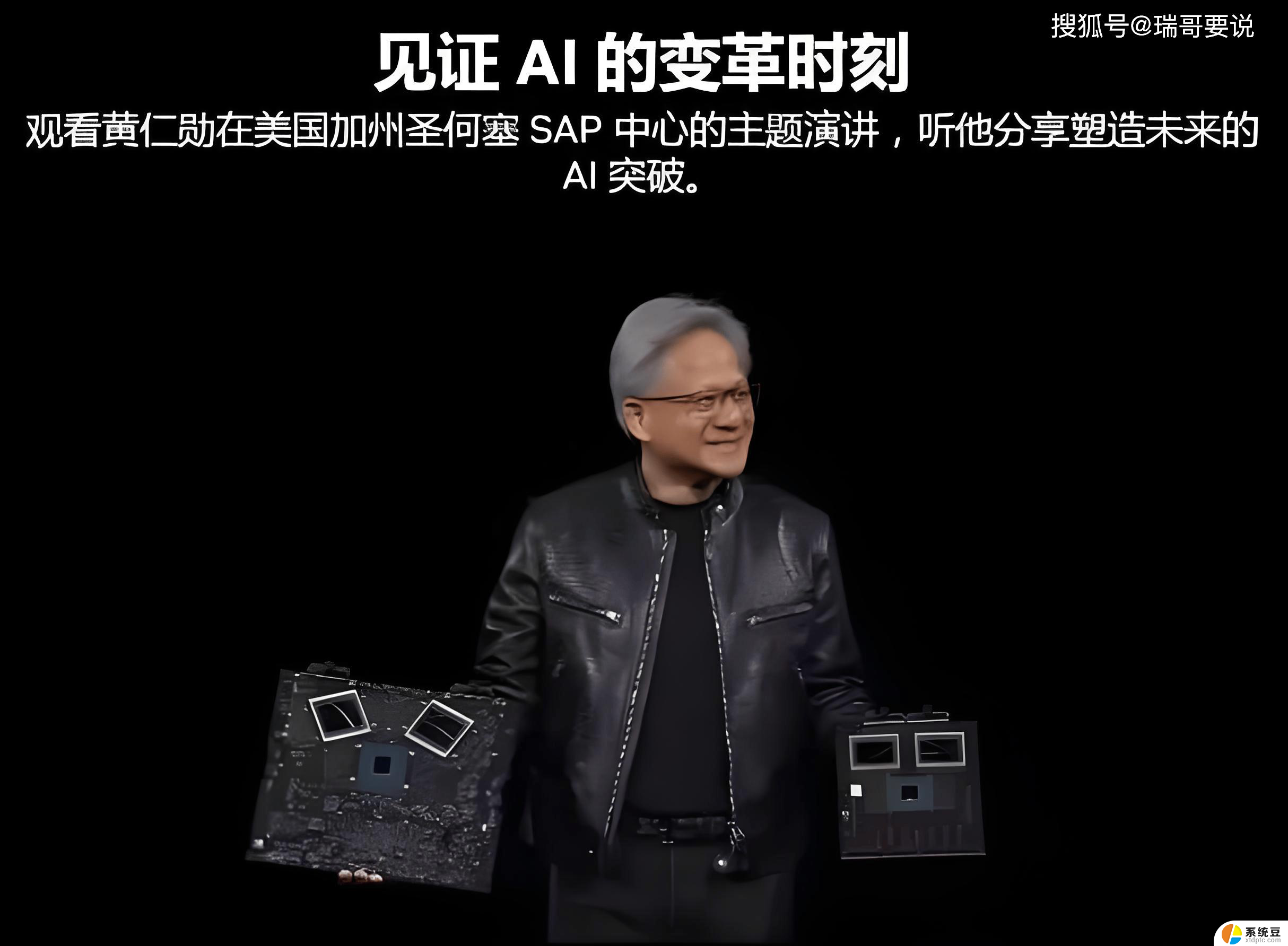 特朗普访问海湾国家，美国科技巨头英伟达和AMD签署人工智能合作协议