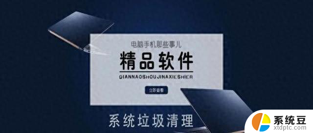 Windows最有效的垃圾清理工具，5秒释放磁盘空间！你值得拥有的一款软件！