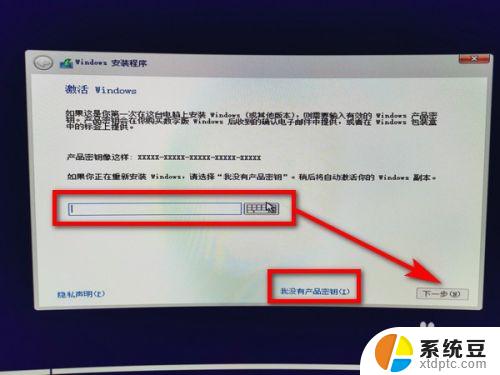 window10u盘重装系统 win10u盘安装教程图文指导