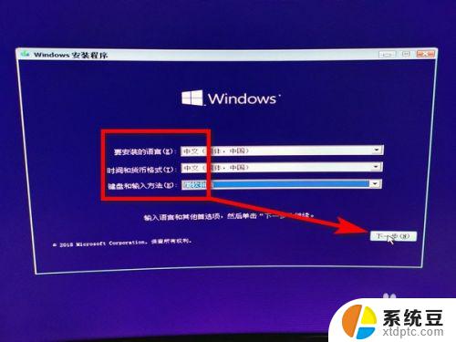 window10u盘重装系统 win10u盘安装教程图文指导