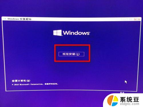 window10u盘重装系统 win10u盘安装教程图文指导