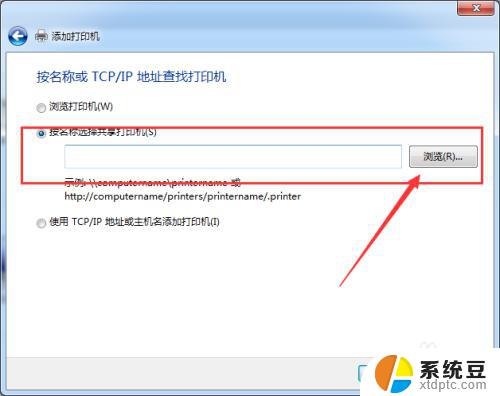 win10电脑无法连接win7共享打印机 WIN10连接WIN7共享打印机的设置方法