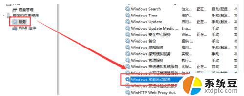 win10系统如何连接手机热点 Win10电脑如何通过USB连接手机热点