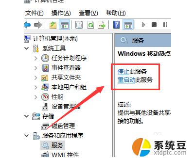 win10系统如何连接手机热点 Win10电脑如何通过USB连接手机热点