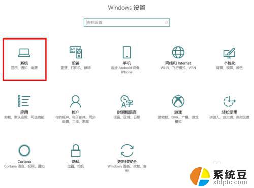 win10设置界面怎么缩放 Win10如何自定义屏幕缩放比例