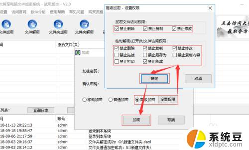 能给u盘设置密码吗 U盘怎么加密和设置密码