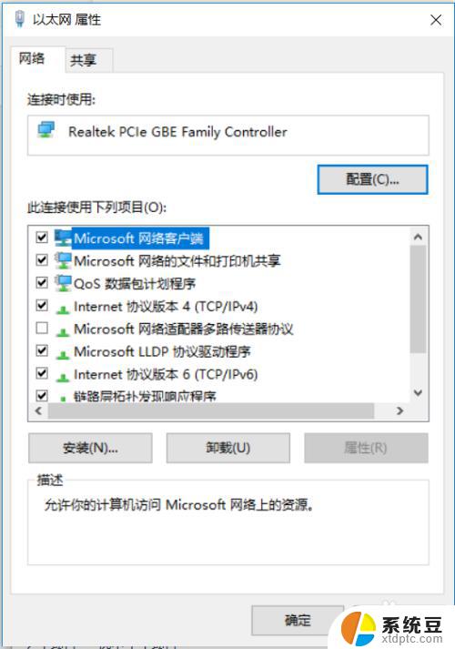 Win10修改物理地址详细步骤和方法