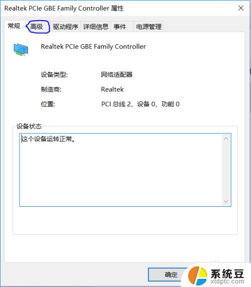 Win10修改物理地址详细步骤和方法