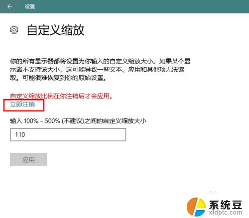 win10设置界面怎么缩放 Win10如何自定义屏幕缩放比例