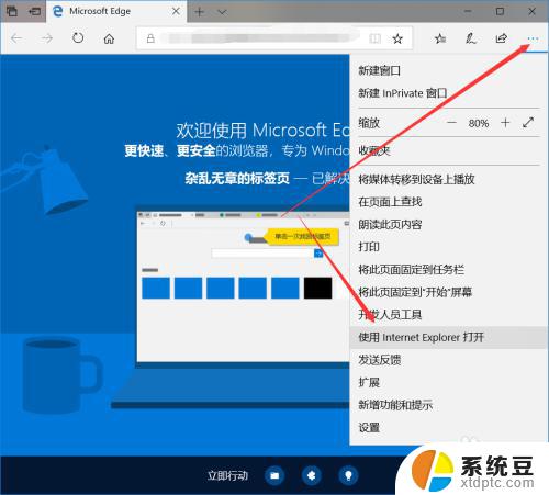 windows10ie在哪 win10找不到IE浏览器怎么办