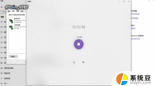 win10录制音乐 如何在Win10上录制电脑内部播放的声音