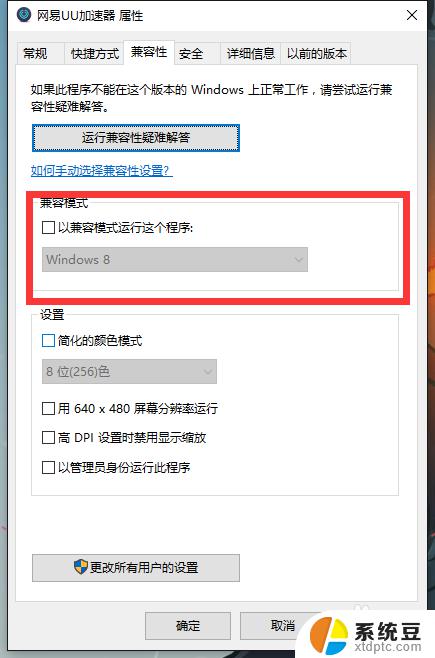 win10为什么老是死机 win10系统长时间不响应怎么办