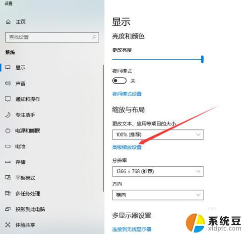 windows10桌面图标太大 WIN10桌面图标变大了怎么变小