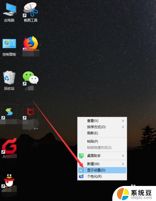 windows10桌面图标太大 WIN10桌面图标变大了怎么变小