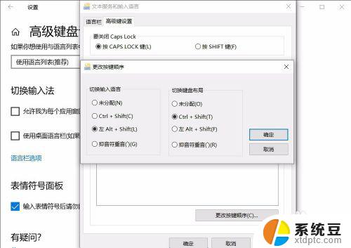 windows10怎么设置默认输入法 win10默认输入法设置方法