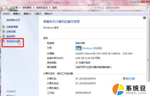 windows7玩游戏闪退 如何修复Win7系统玩游戏闪退的问题