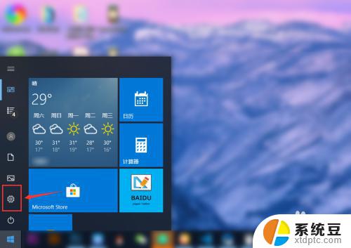 windows10怎么设置默认输入法 win10默认输入法设置方法