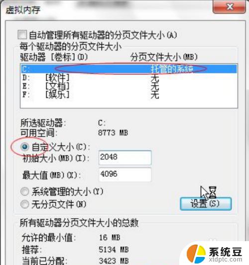 windows7玩游戏闪退 如何修复Win7系统玩游戏闪退的问题