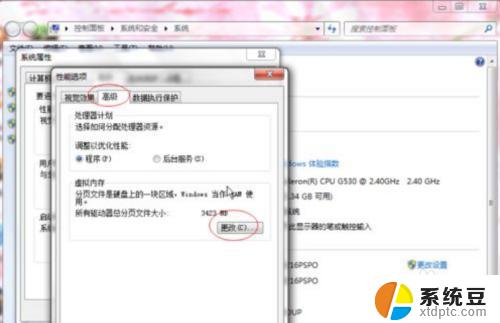 windows7玩游戏闪退 如何修复Win7系统玩游戏闪退的问题